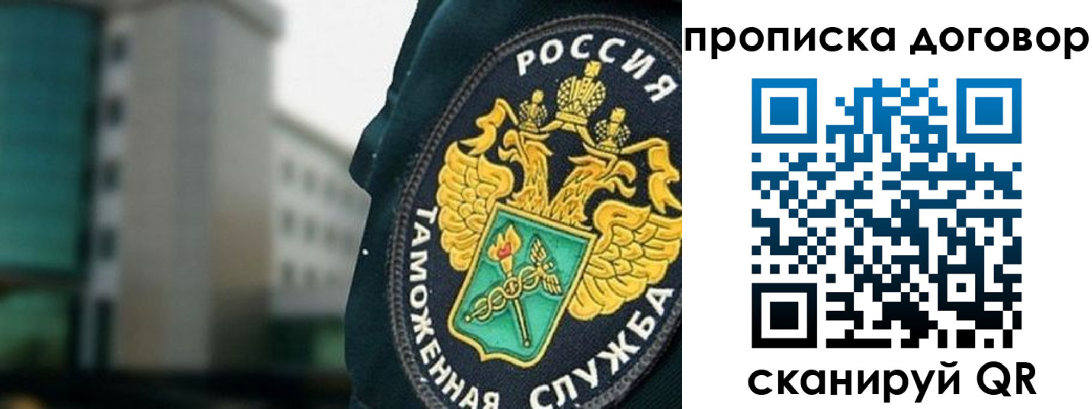 временная регистрация адрес в Щёлкино