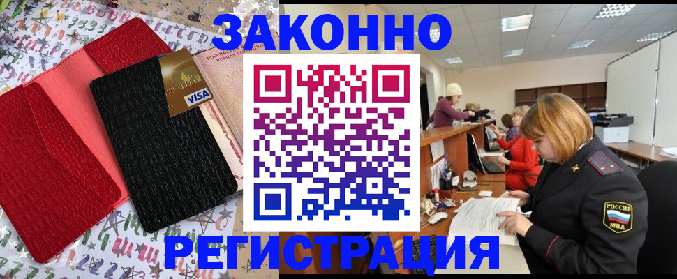 прописка поиск в Щёлкино